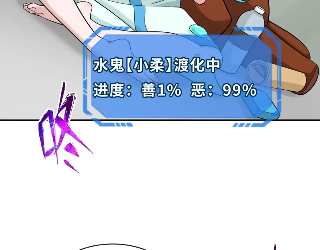 第202话 鬼灵家园！ 第35页