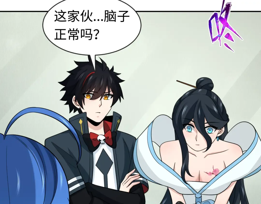 第202话 鬼灵家园！ 第36页