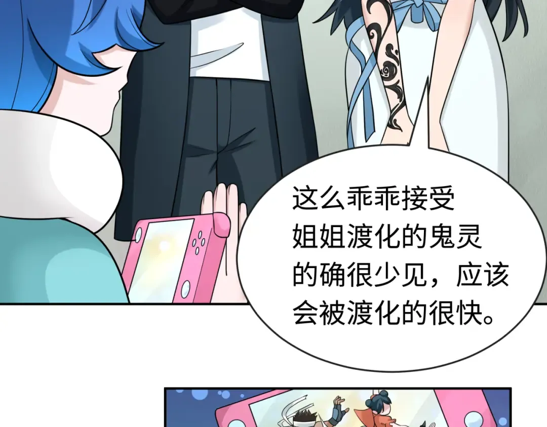 第202话 鬼灵家园！ 第37页