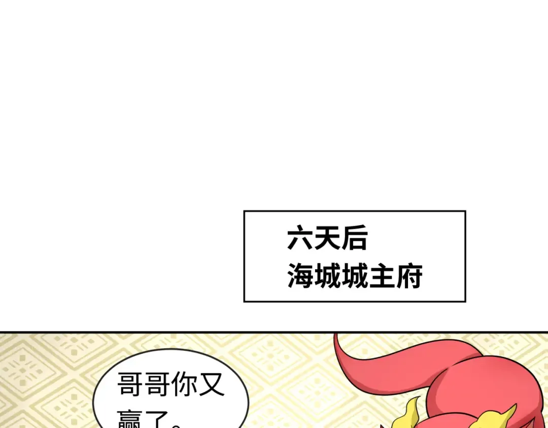 第202话 鬼灵家园！ 第39页