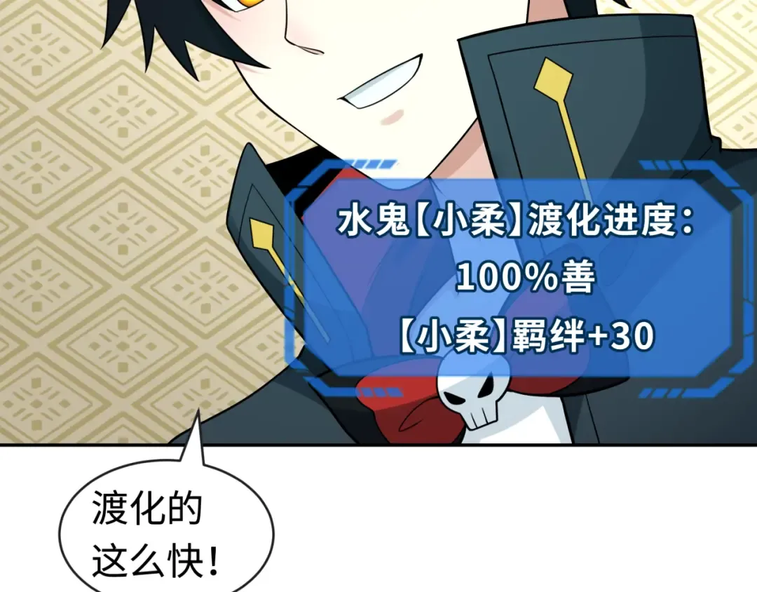 第202话 鬼灵家园！ 第43页