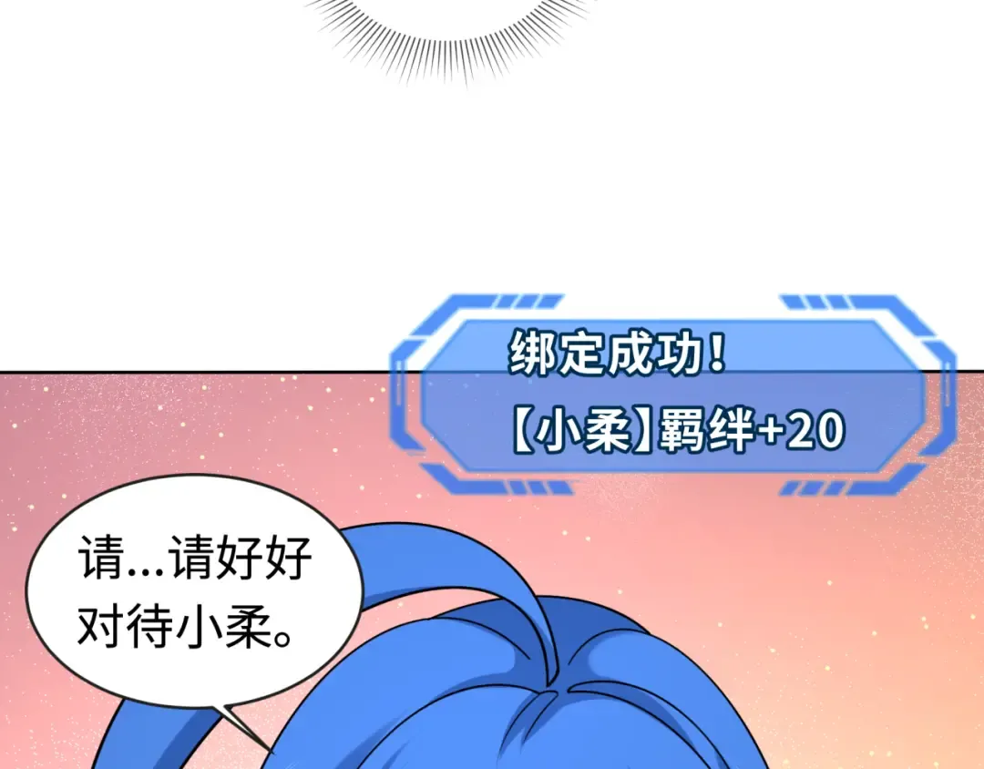 第202话 鬼灵家园！ 第49页