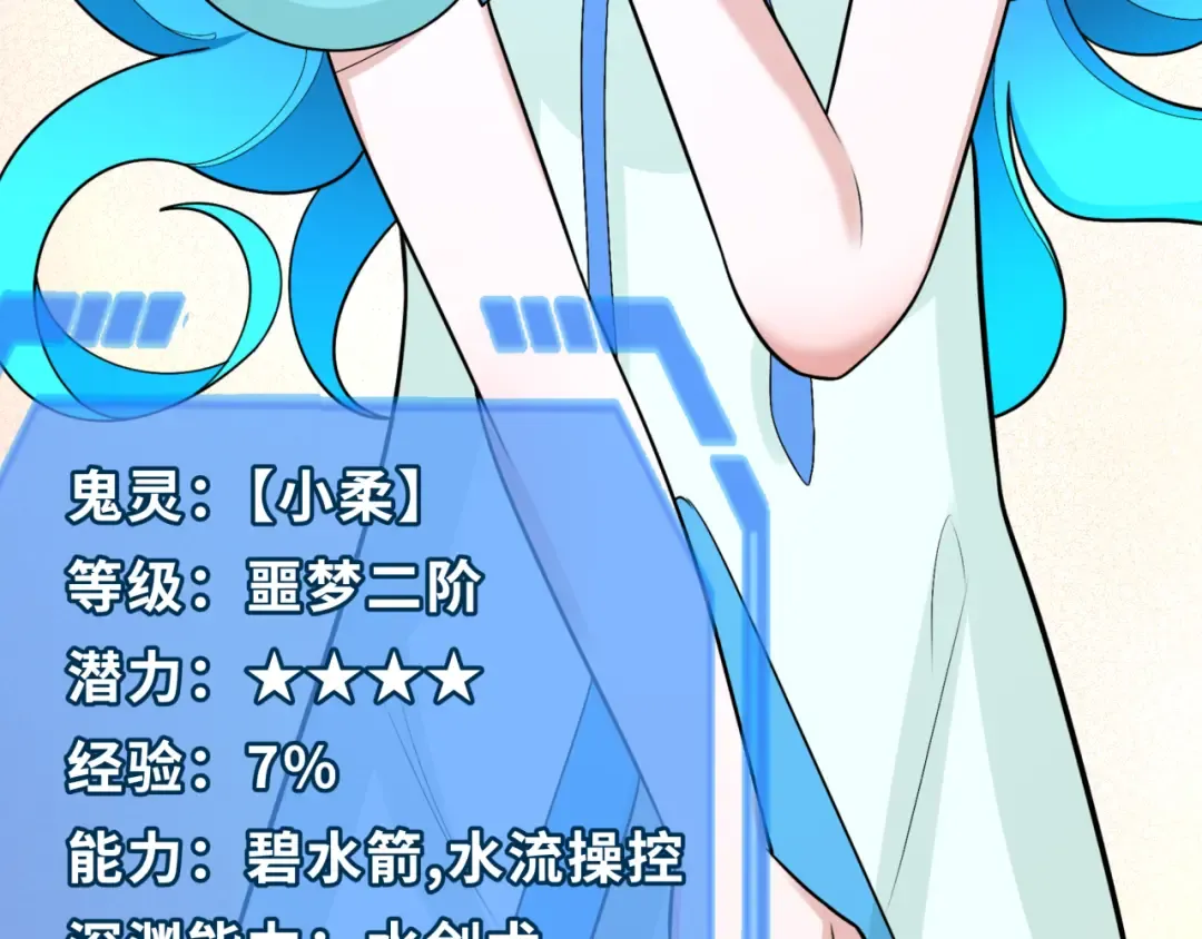 第202话 鬼灵家园！ 第51页