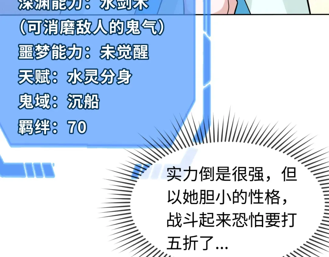 第202话 鬼灵家园！ 第52页