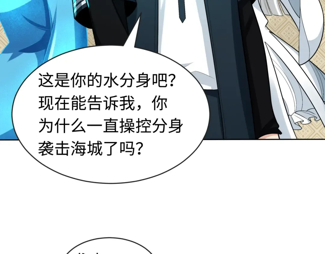 第202话 鬼灵家园！ 第54页