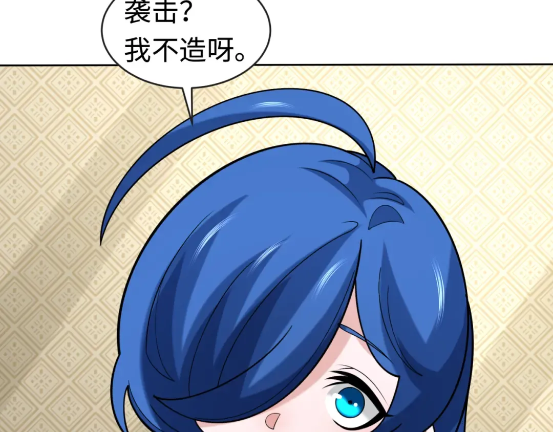 第202话 鬼灵家园！ 第55页
