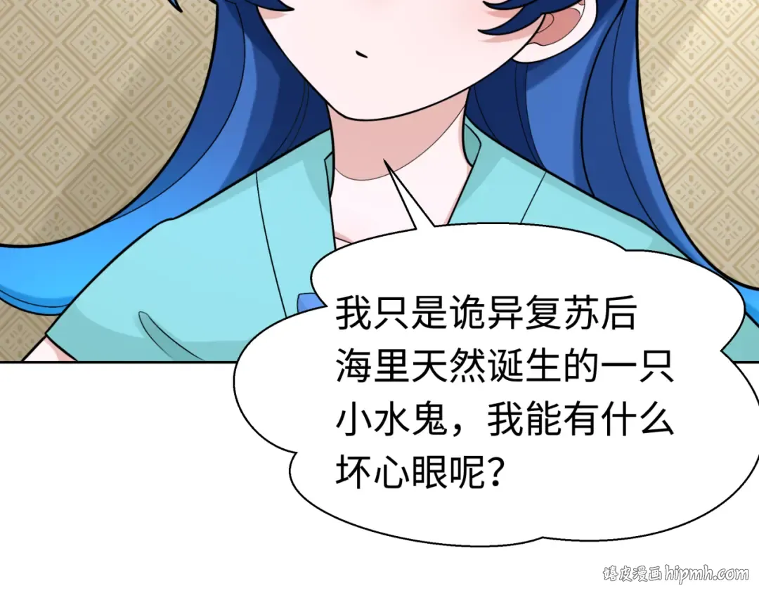 第202话 鬼灵家园！ 第56页
