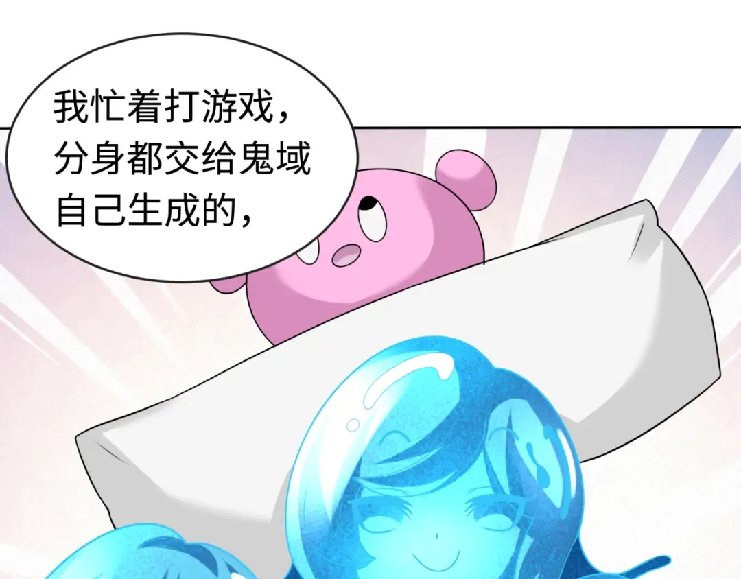 第202话 鬼灵家园！ 第57页