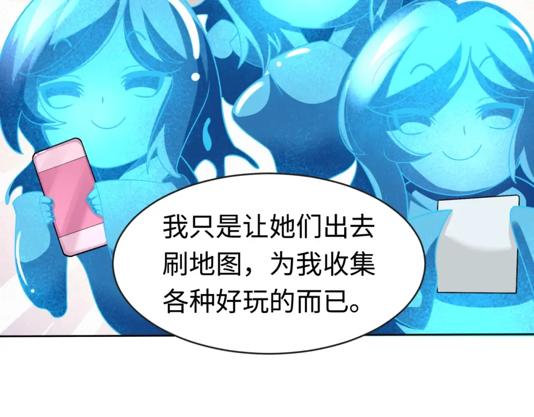 第202话 鬼灵家园！ 第58页
