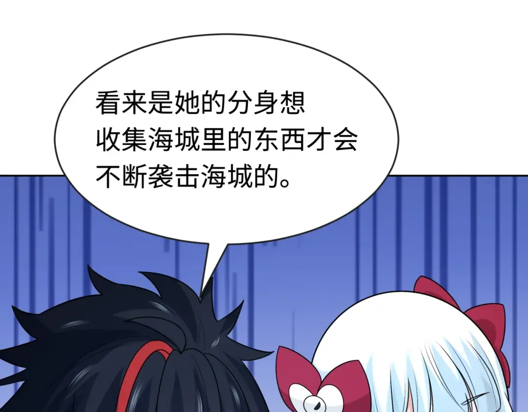 第202话 鬼灵家园！ 第59页