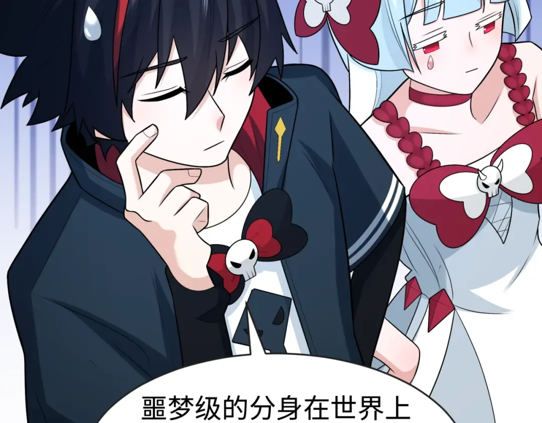 第202话 鬼灵家园！ 第60页