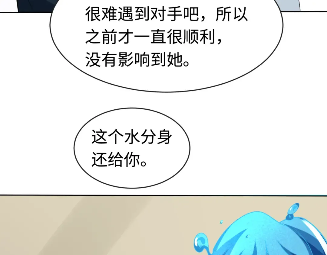 第202话 鬼灵家园！ 第61页