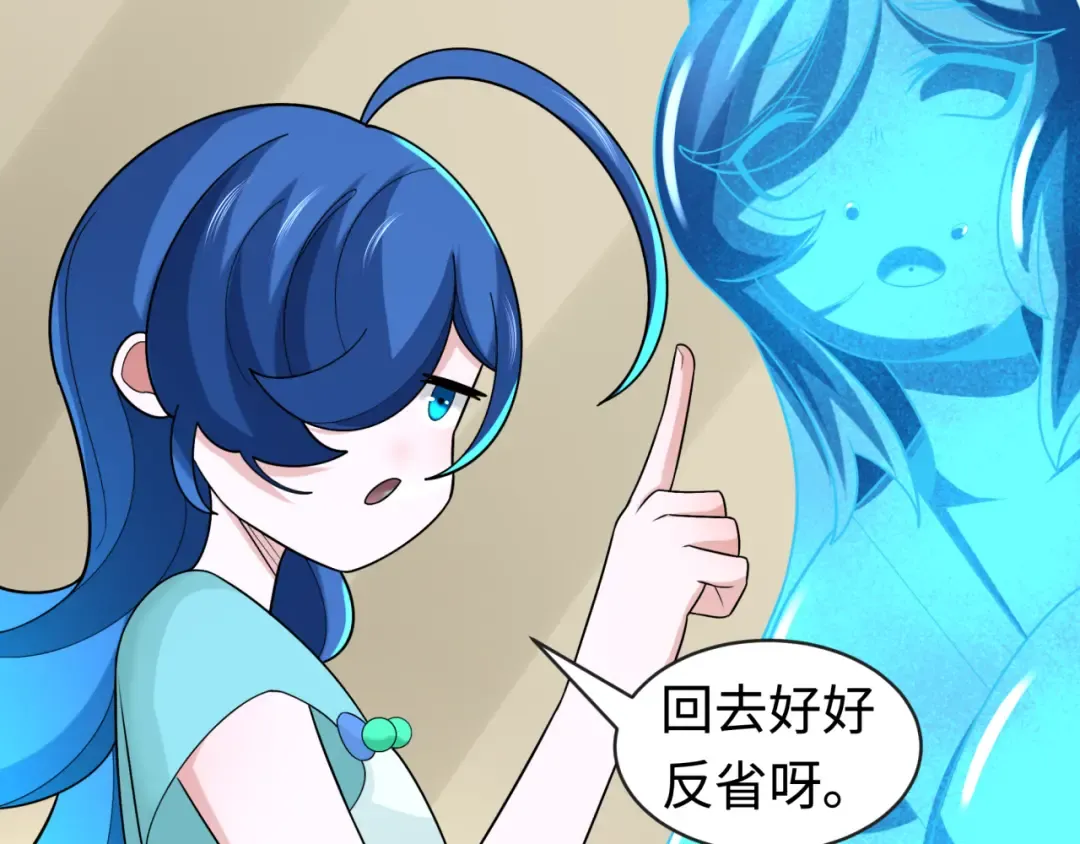 第202话 鬼灵家园！ 第62页