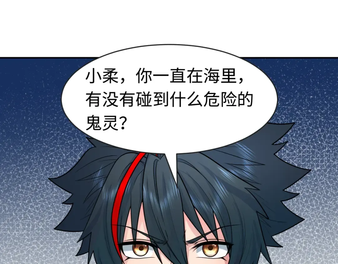 第202话 鬼灵家园！ 第65页