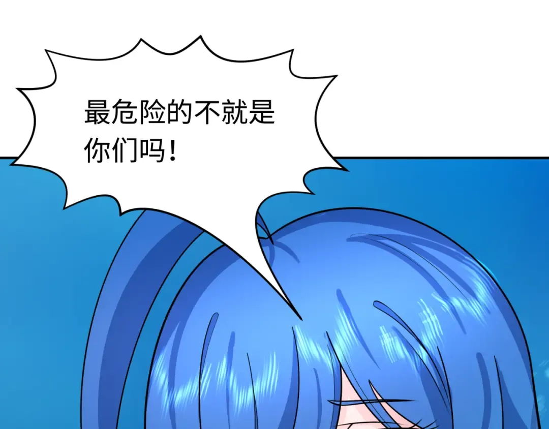 第202话 鬼灵家园！ 第67页