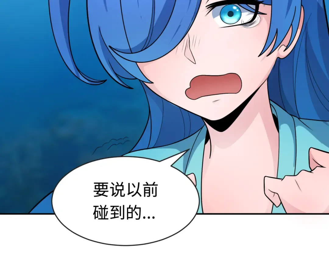 第202话 鬼灵家园！ 第68页