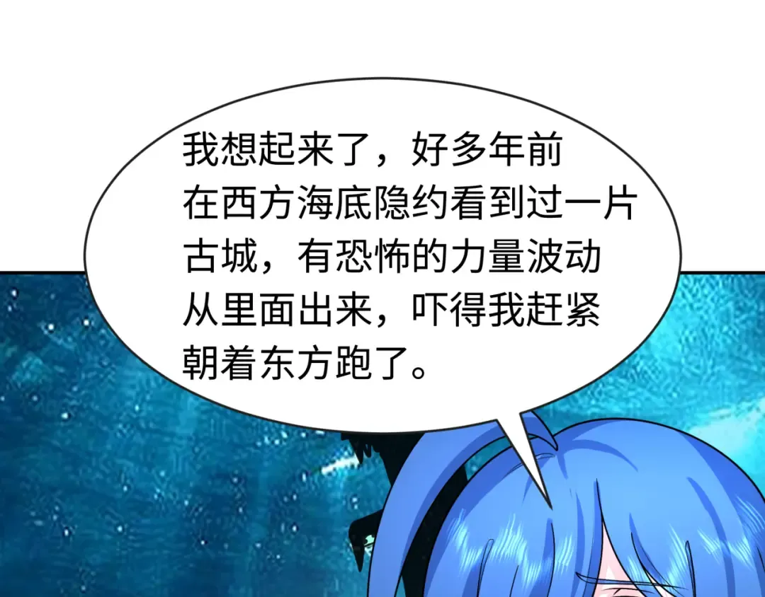 第202话 鬼灵家园！ 第69页