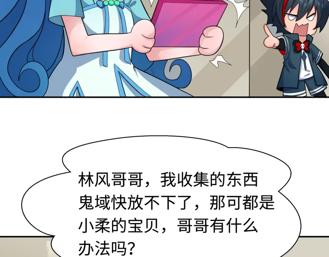 第202话 鬼灵家园！ 第75页