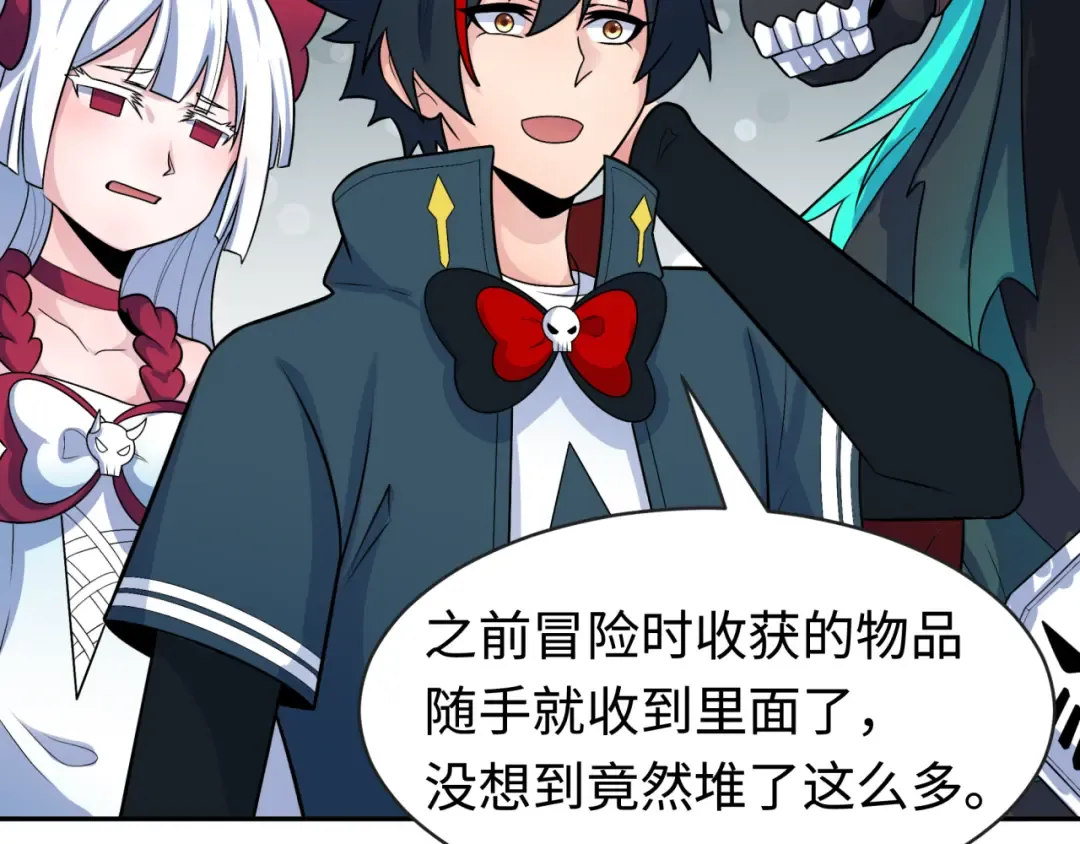 第202话 鬼灵家园！ 第81页