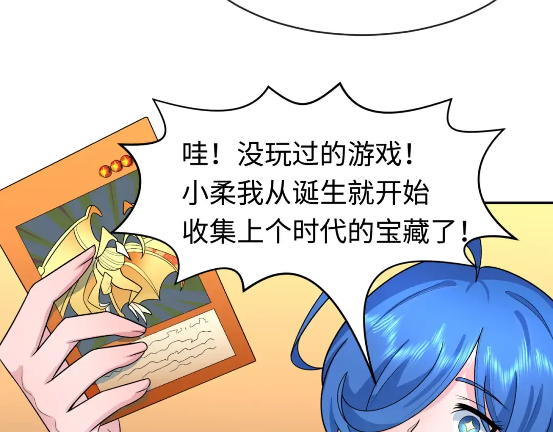 第202话 鬼灵家园！ 第82页