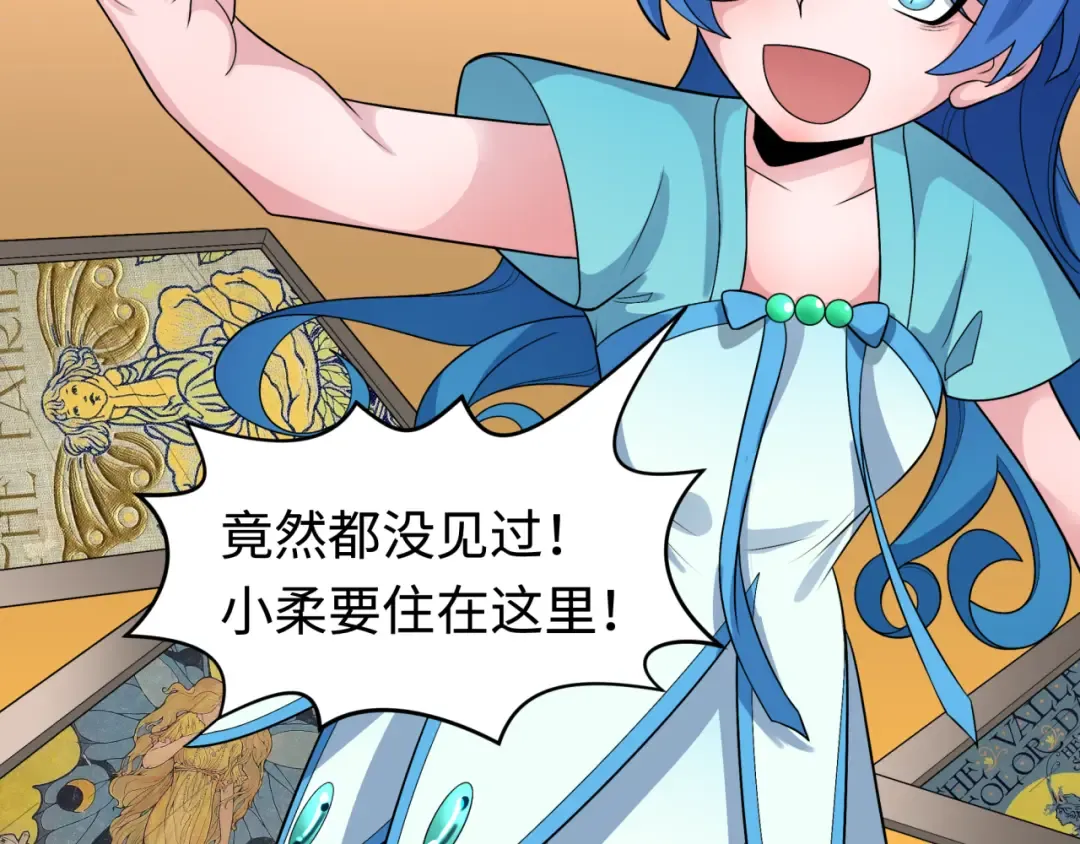 第202话 鬼灵家园！ 第83页