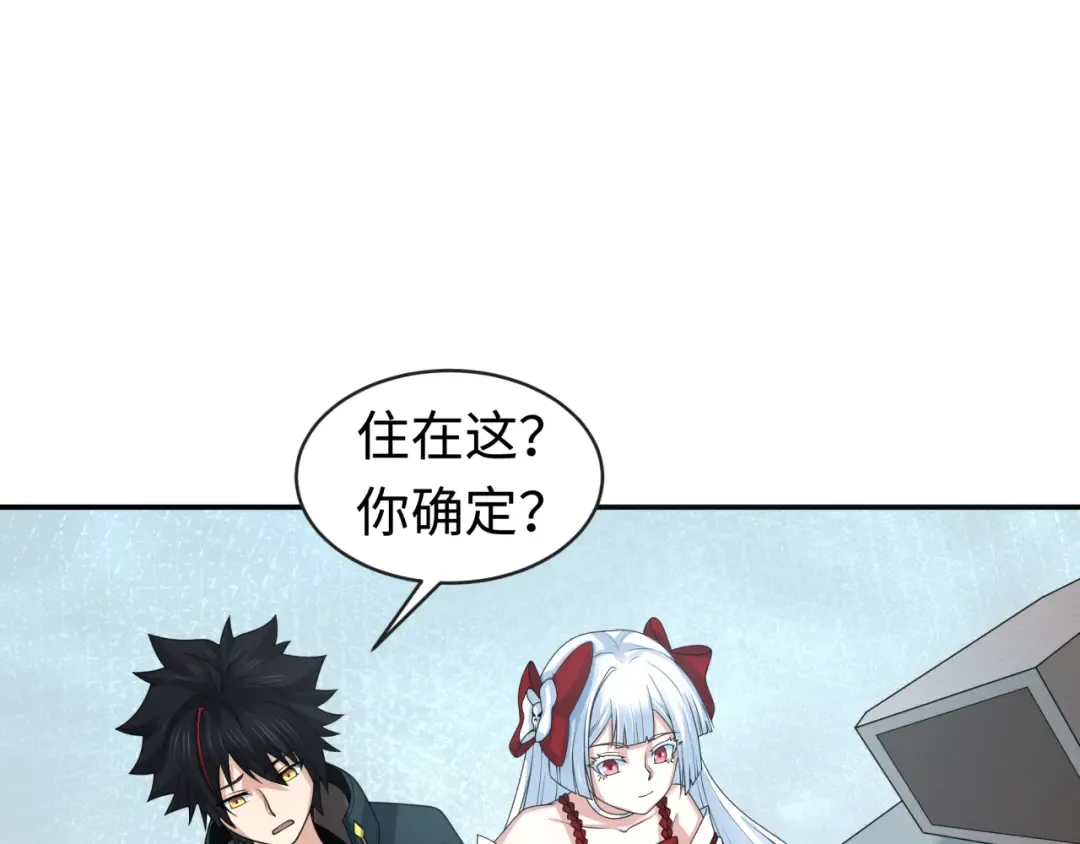 第202话 鬼灵家园！ 第85页