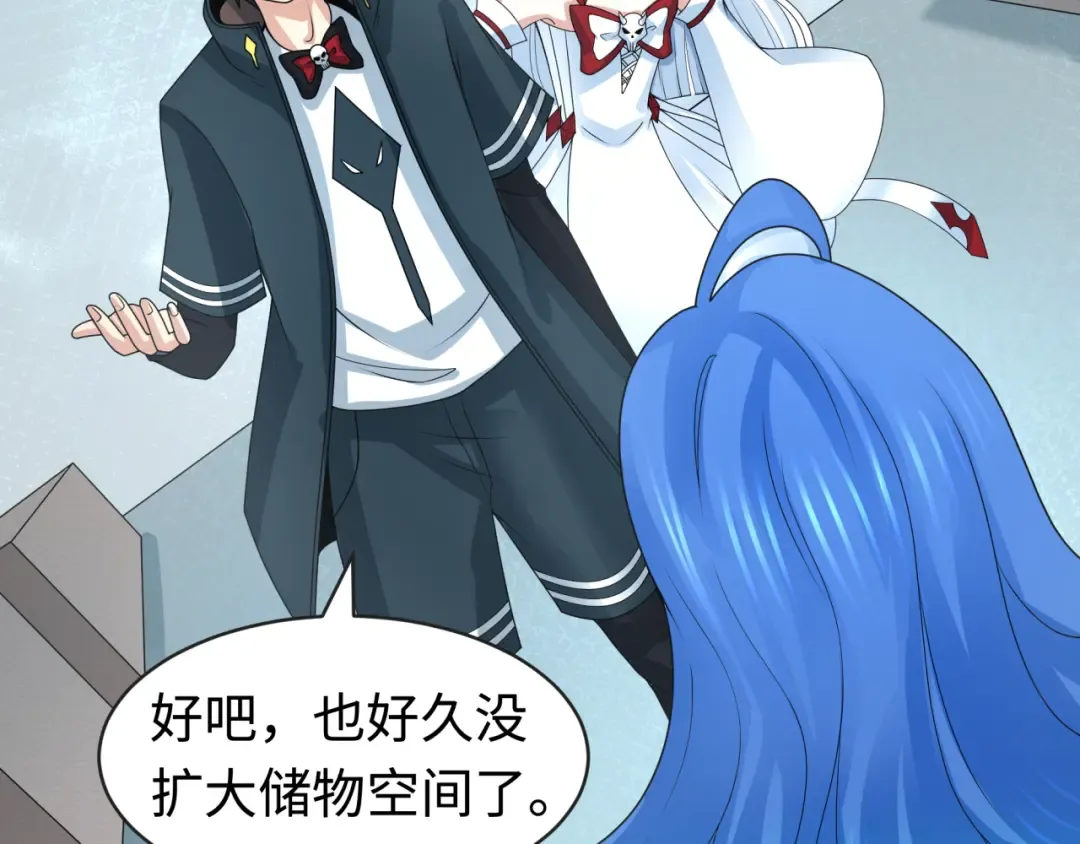 第202话 鬼灵家园！ 第86页