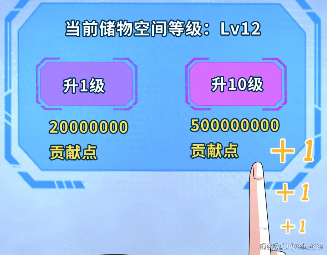 第202话 鬼灵家园！ 第88页
