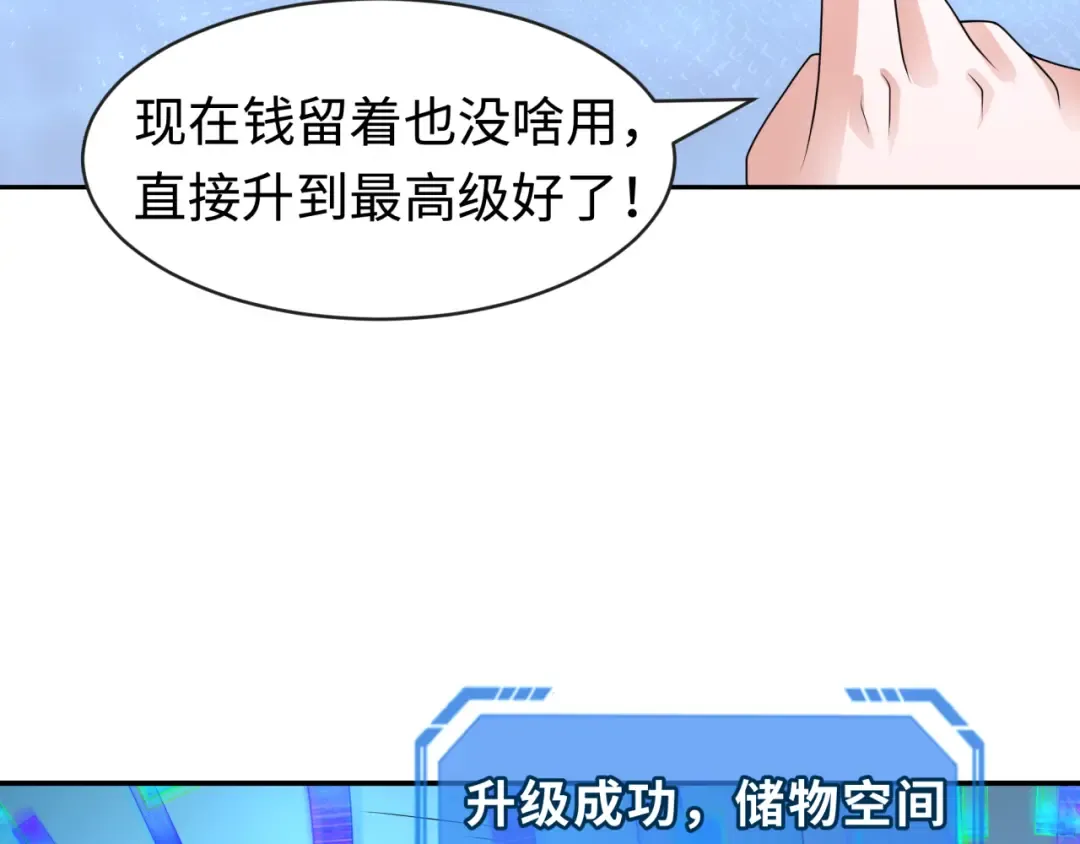 第202话 鬼灵家园！ 第89页