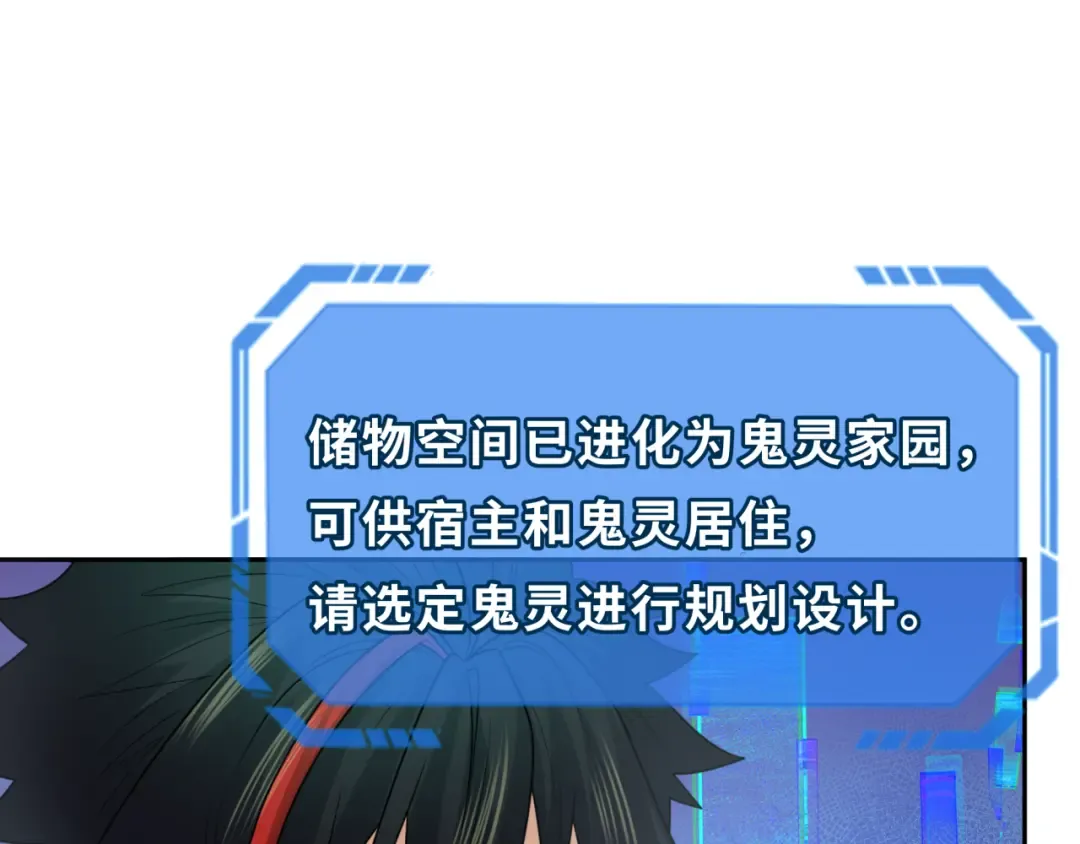 第202话 鬼灵家园！ 第92页