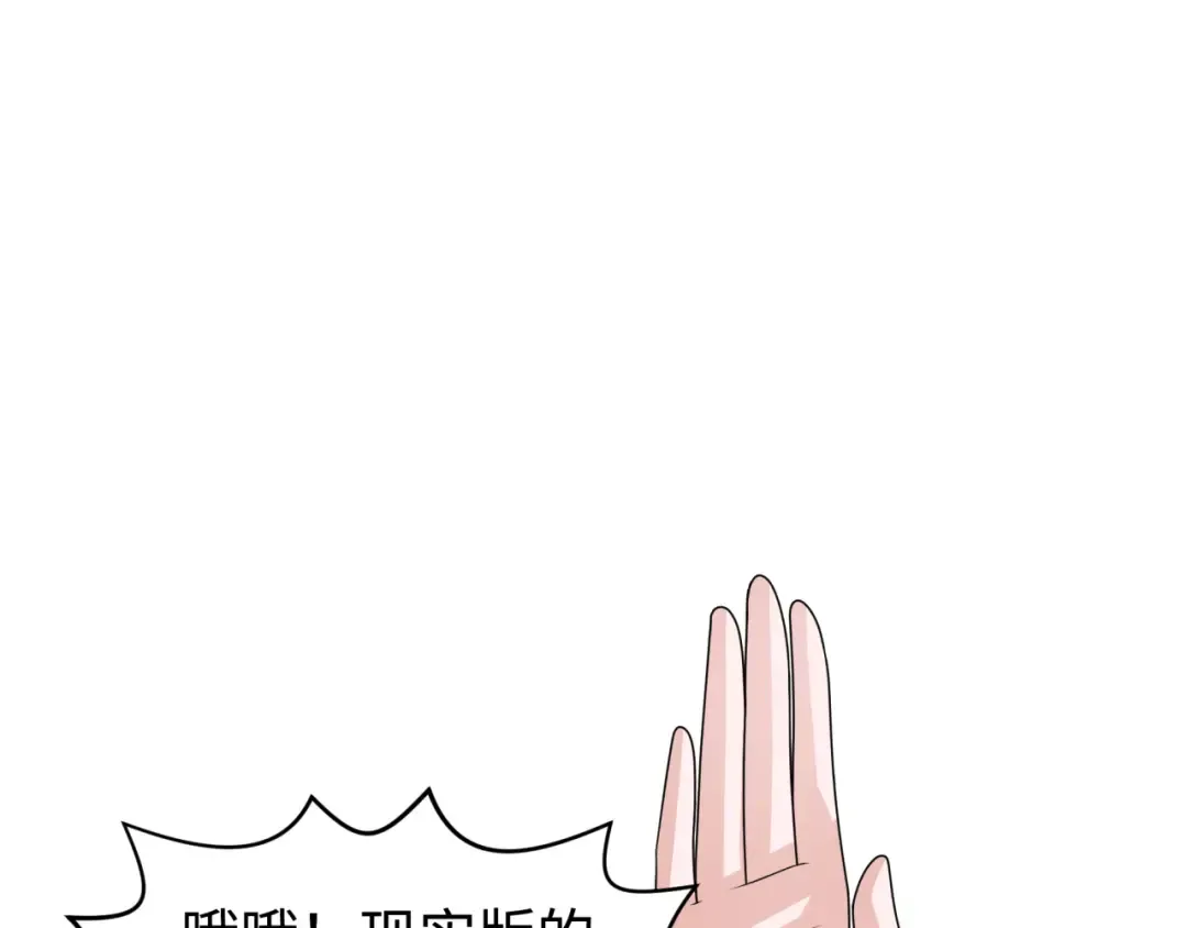 第202话 鬼灵家园！ 第94页