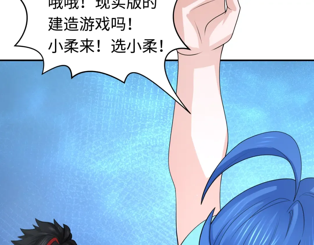 第202话 鬼灵家园！ 第95页