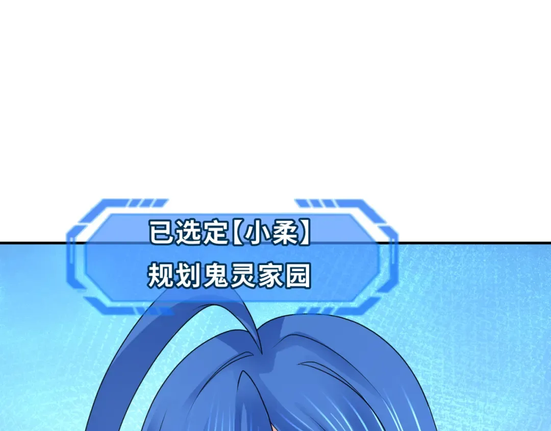 第202话 鬼灵家园！ 第97页