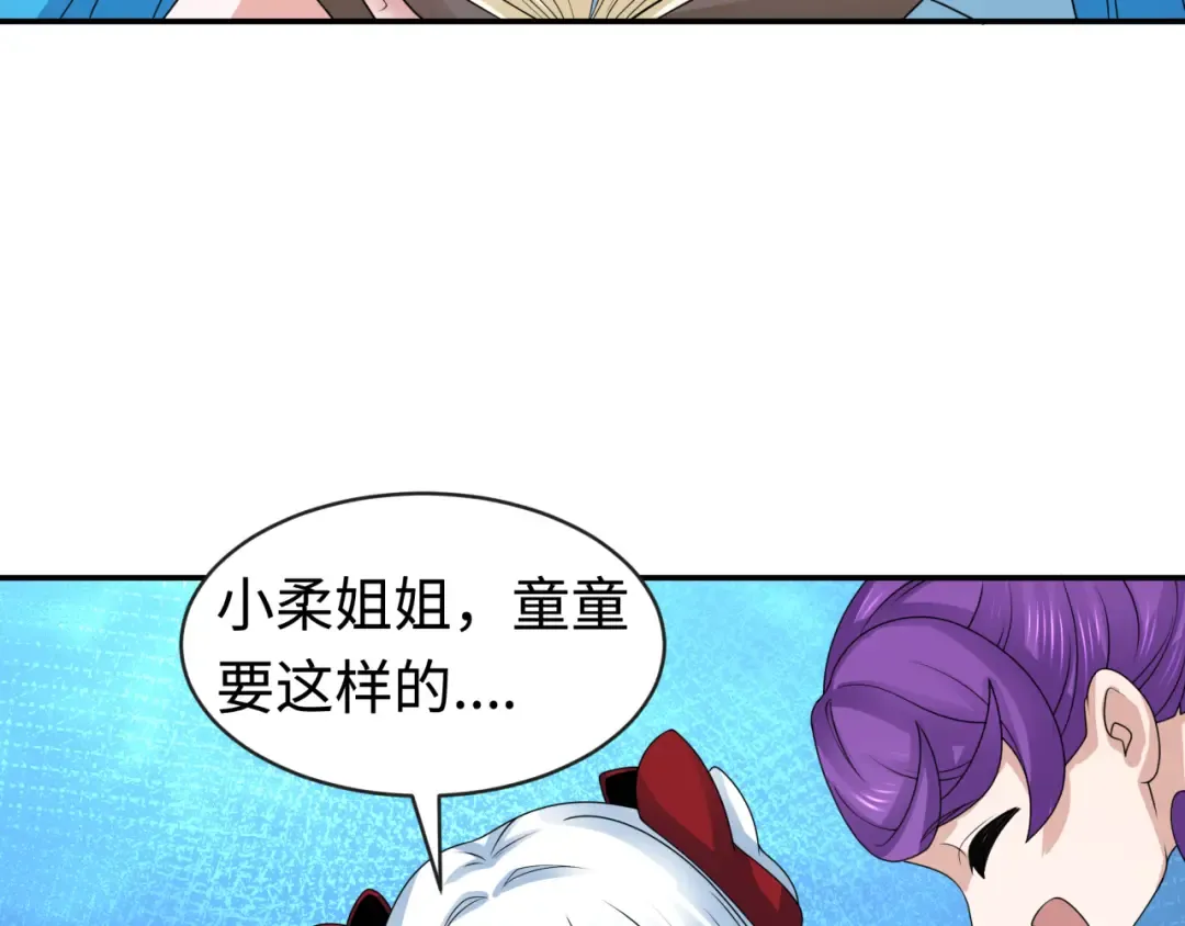 第202话 鬼灵家园！ 第99页