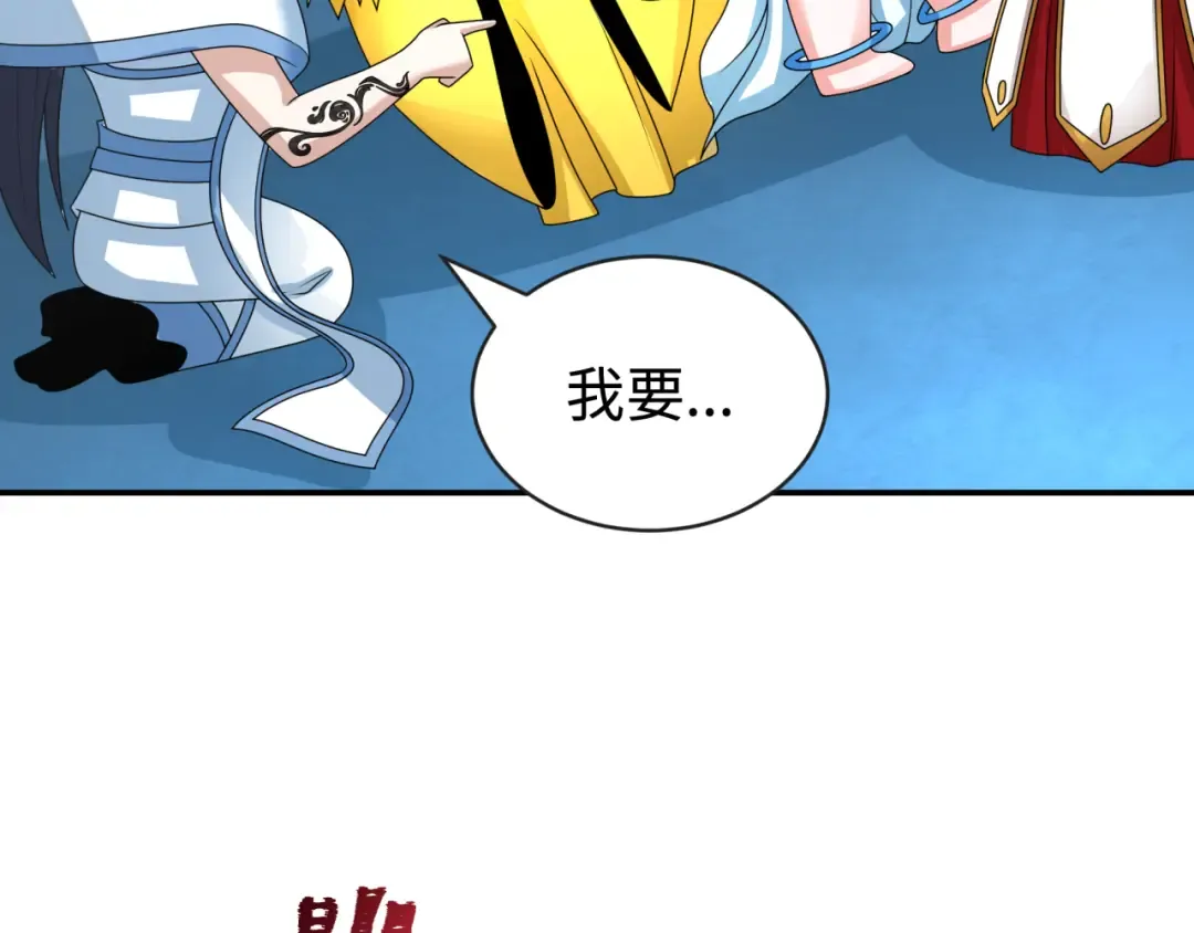 第202话 鬼灵家园！ 第101页