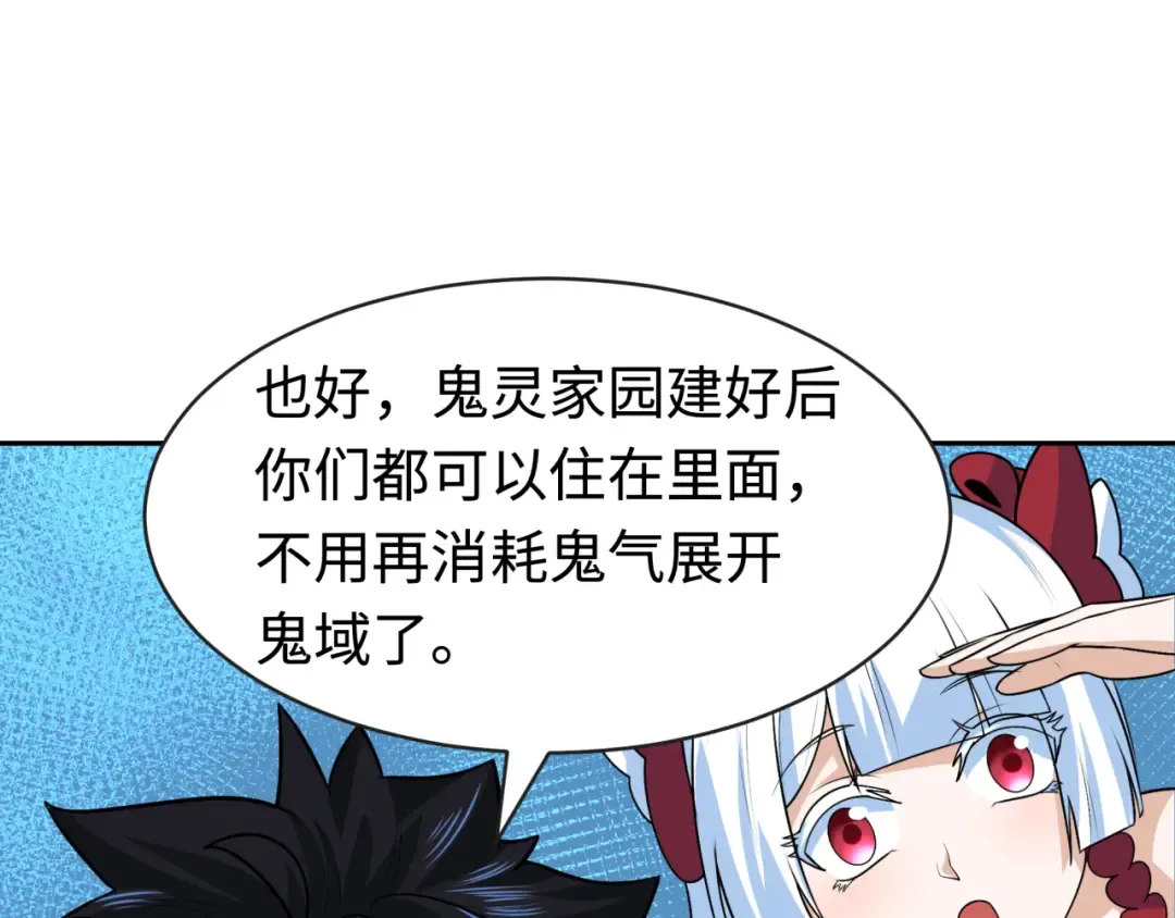 第202话 鬼灵家园！ 第105页