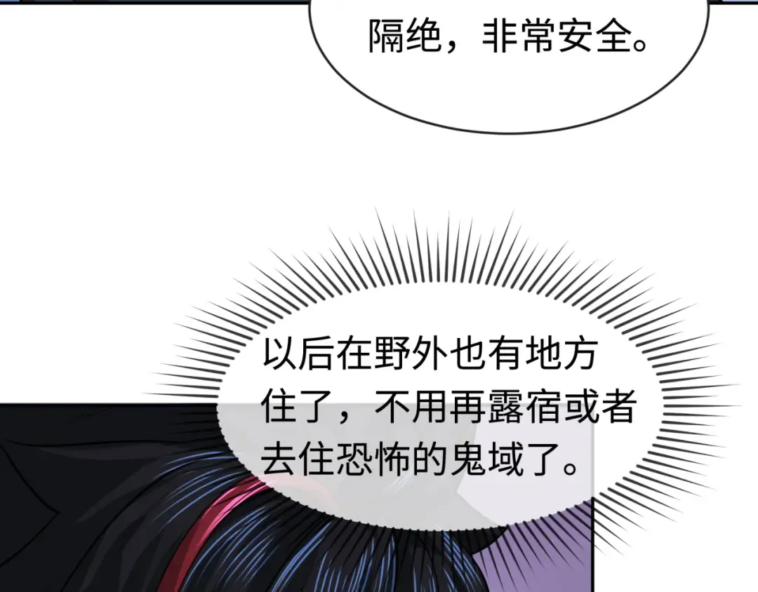 第202话 鬼灵家园！ 第107页