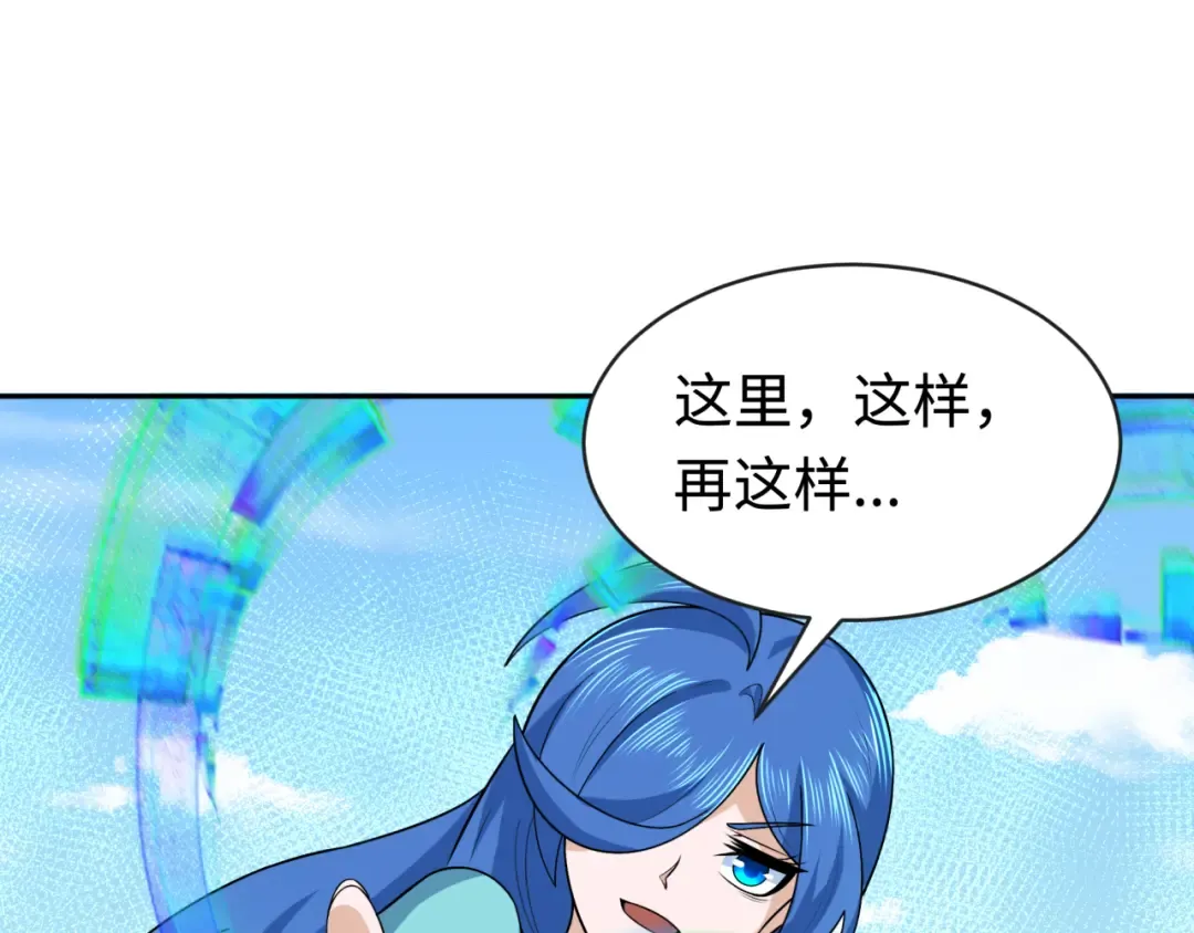 第202话 鬼灵家园！ 第109页