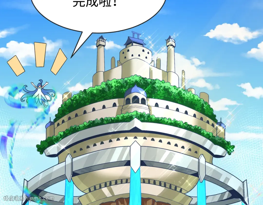 第202话 鬼灵家园！ 第112页