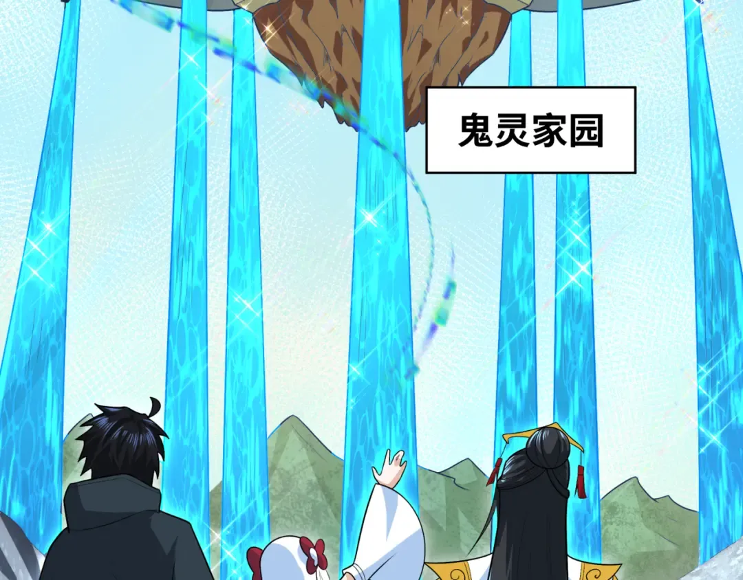 第202话 鬼灵家园！ 第113页