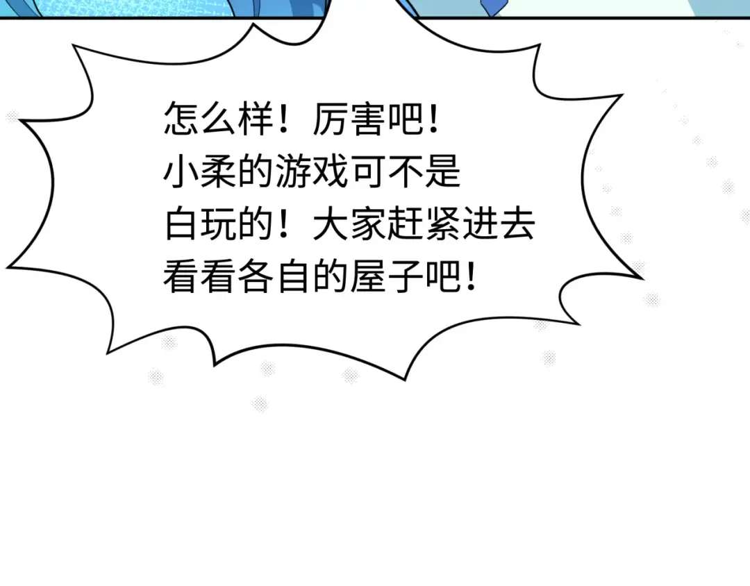 第202话 鬼灵家园！ 第117页