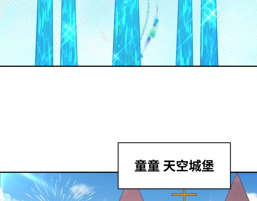 第203话 鬼纹绘制！ 第7页