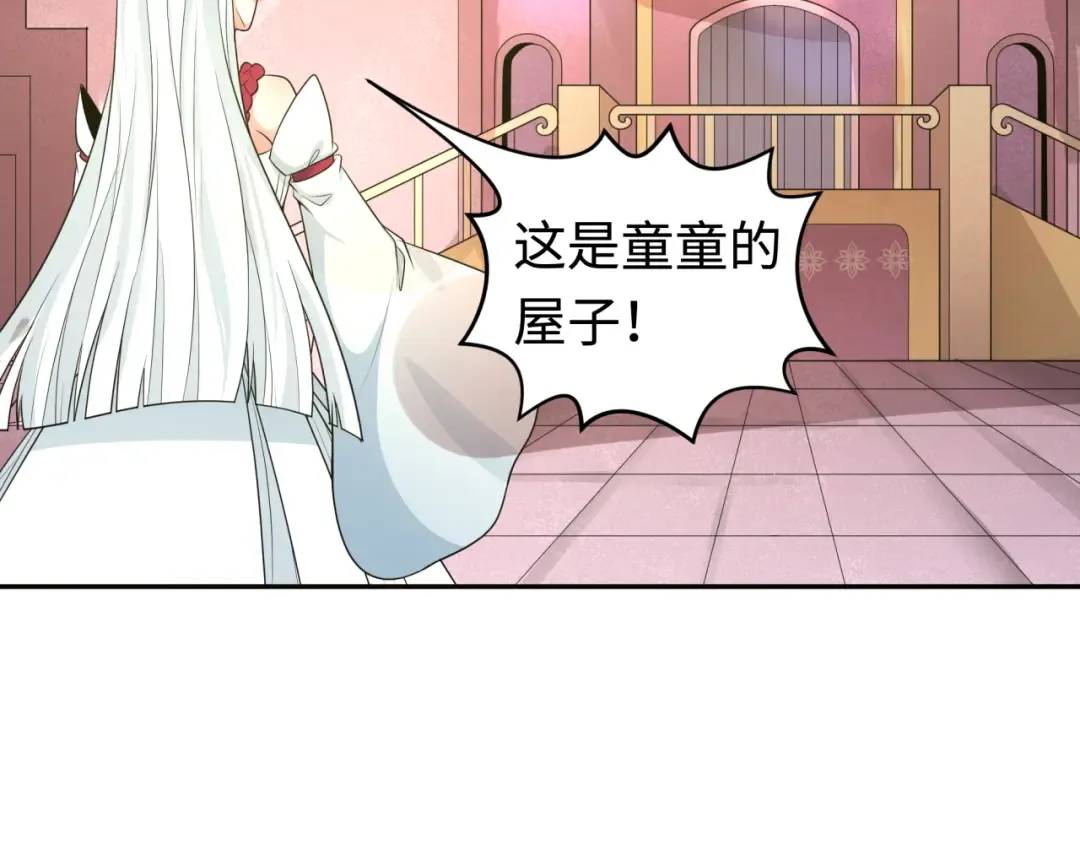 第203话 鬼纹绘制！ 第9页