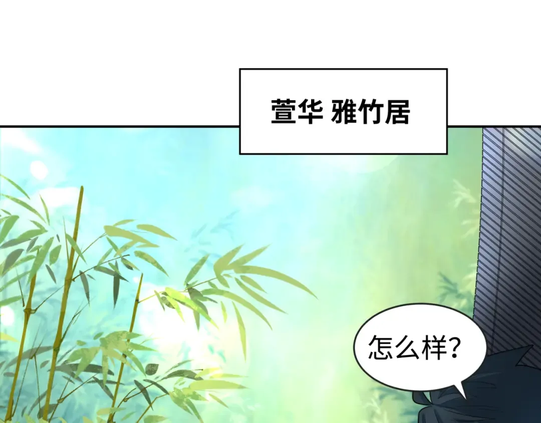 第203话 鬼纹绘制！ 第10页