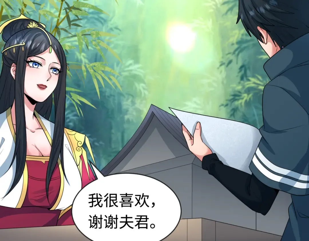 第203话 鬼纹绘制！ 第11页