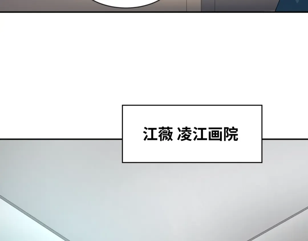 第203话 鬼纹绘制！ 第12页