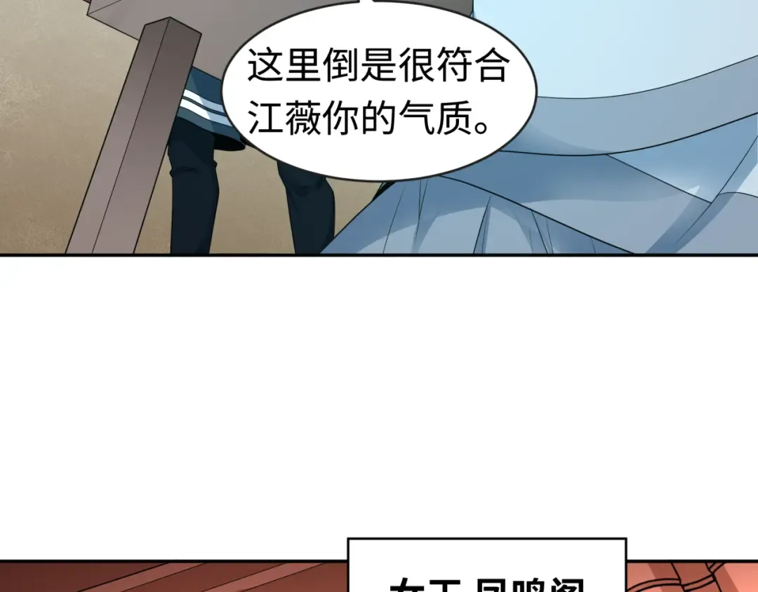 第203话 鬼纹绘制！ 第14页