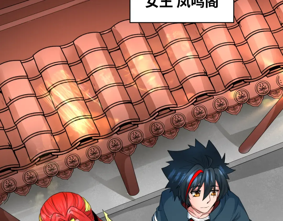 第203话 鬼纹绘制！ 第15页