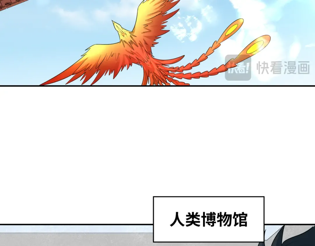 第203话 鬼纹绘制！ 第17页