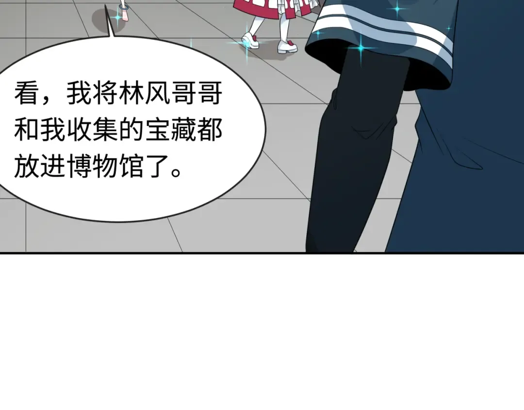 第203话 鬼纹绘制！ 第19页